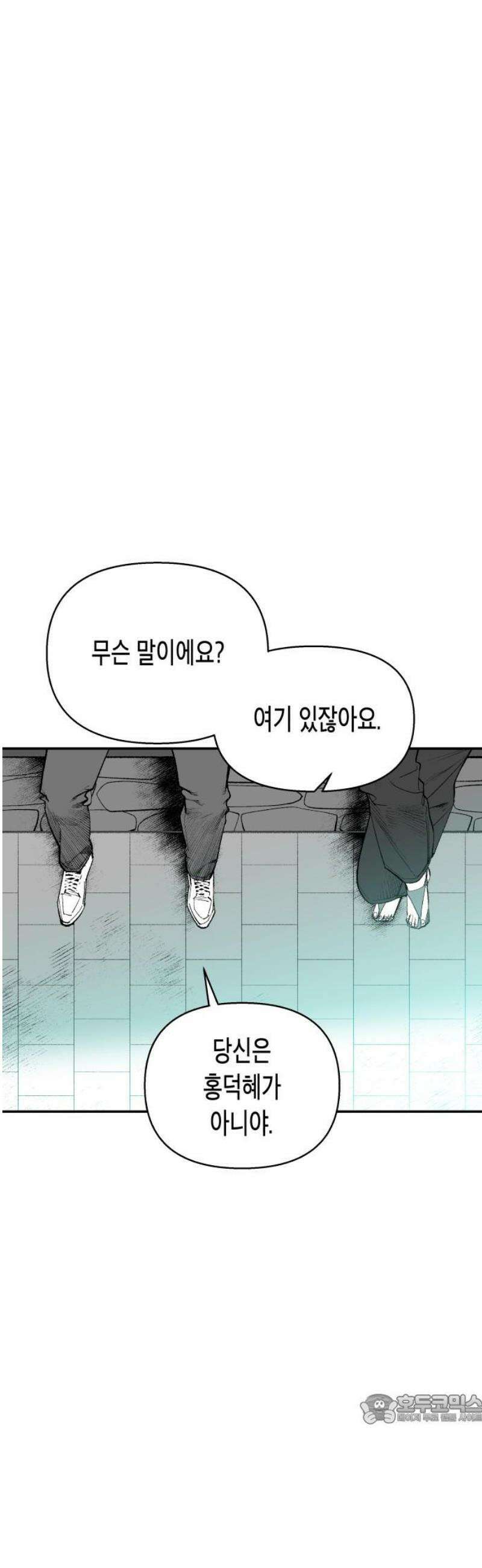콜미로맨틱 93화 (최종화) 49