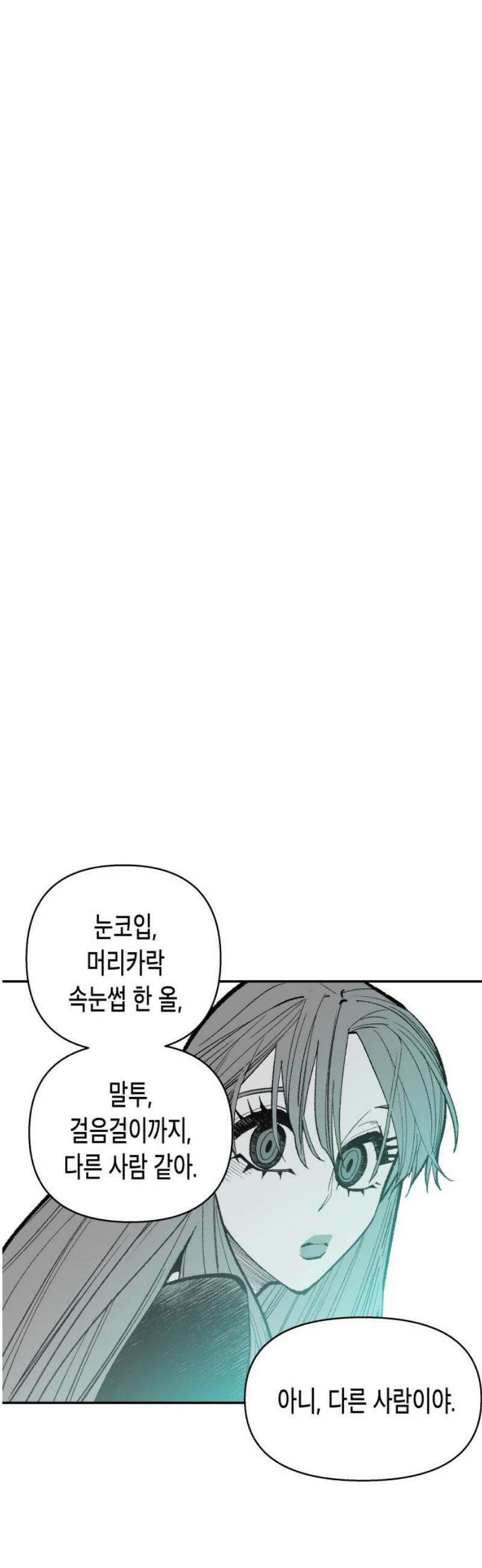 콜미로맨틱 93화 (최종화) 50