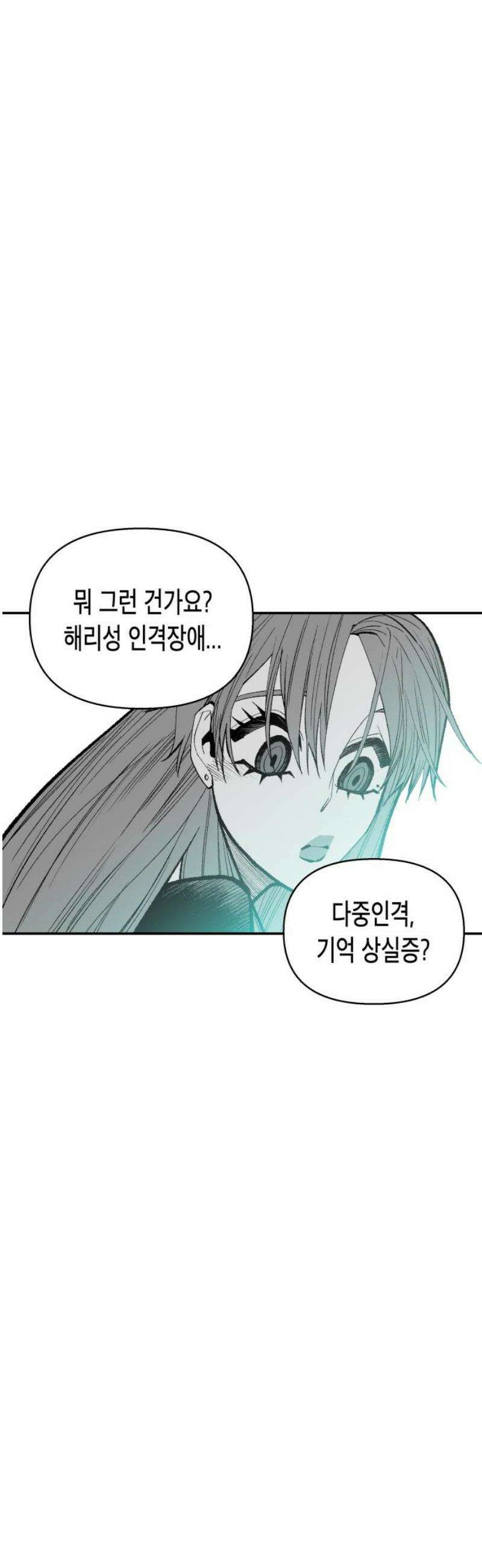 콜미로맨틱 93화 (최종화) 51