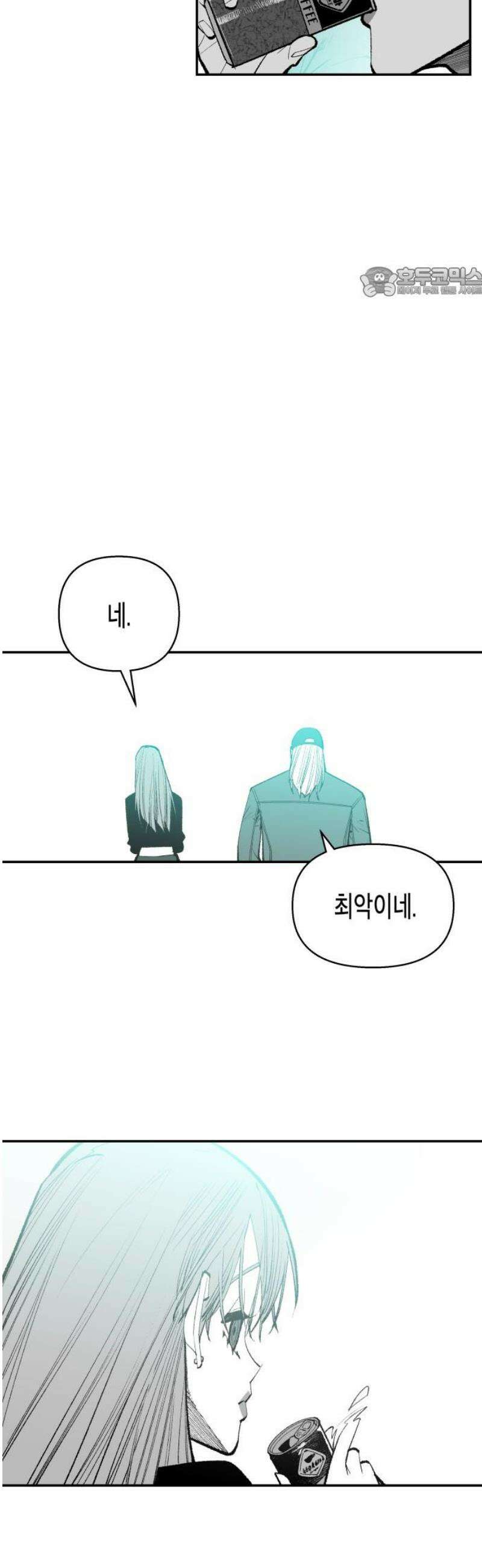 콜미로맨틱 93화 (최종화) 54