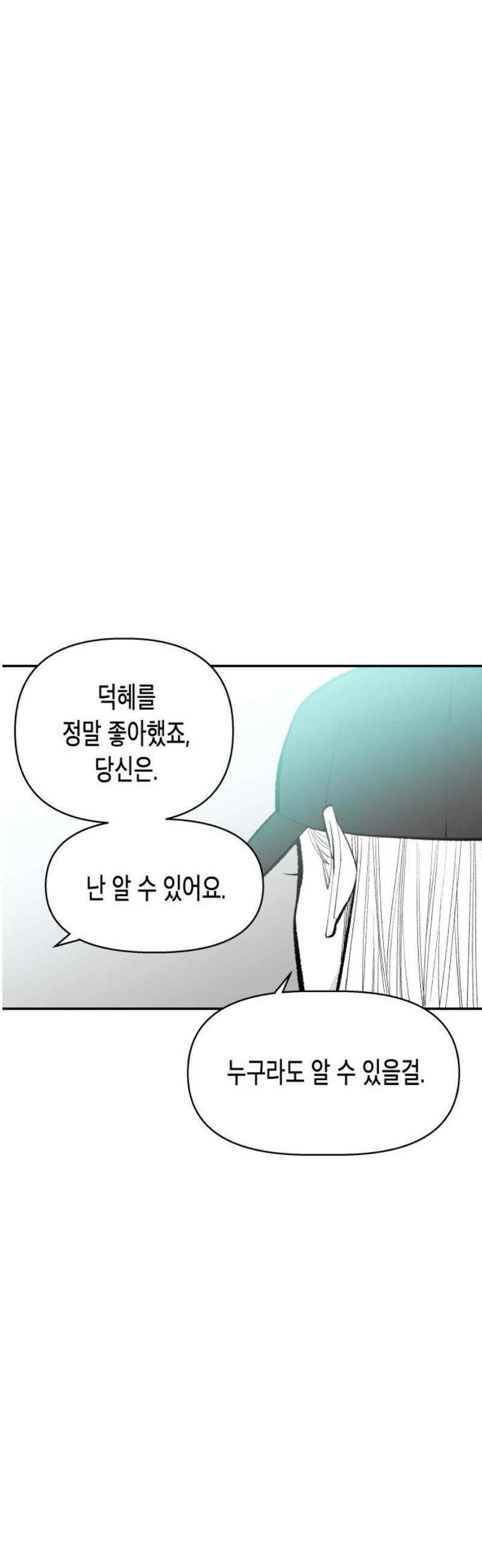 콜미로맨틱 93화 (최종화) 55