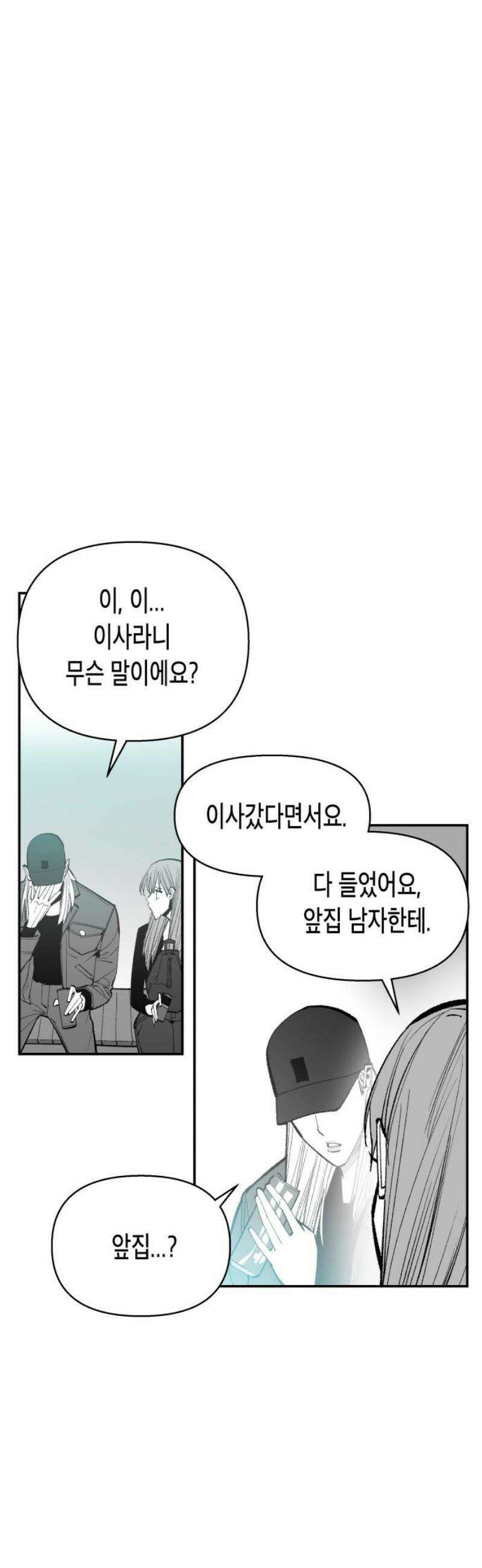 콜미로맨틱 93화 (최종화) 63
