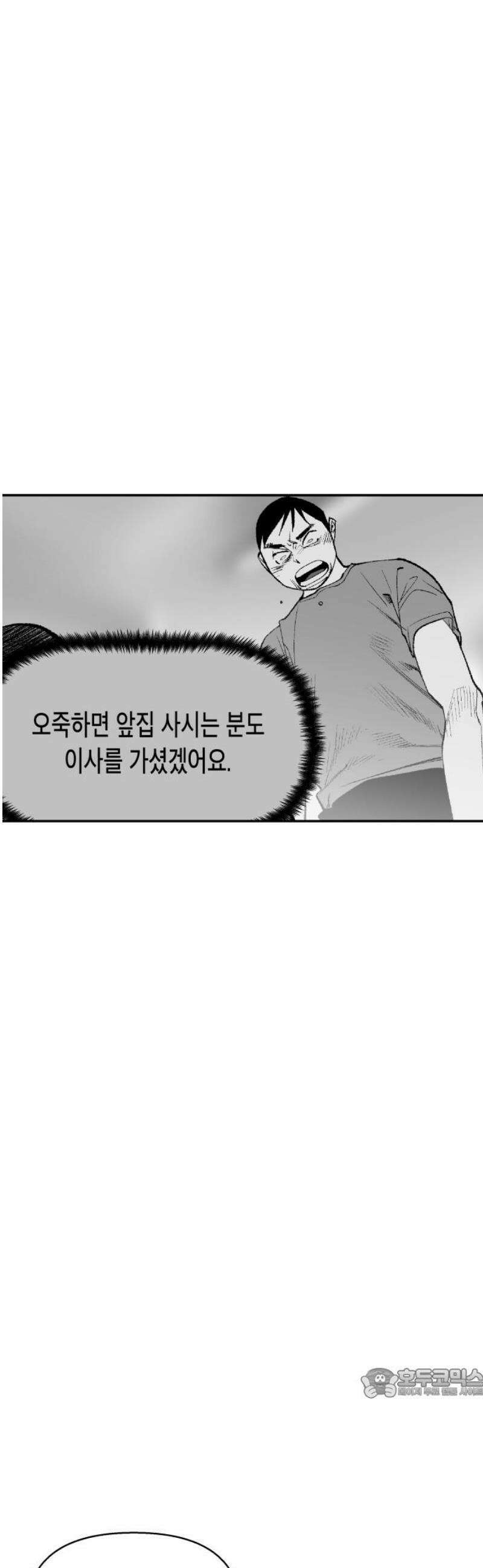 콜미로맨틱 93화 (최종화) 64