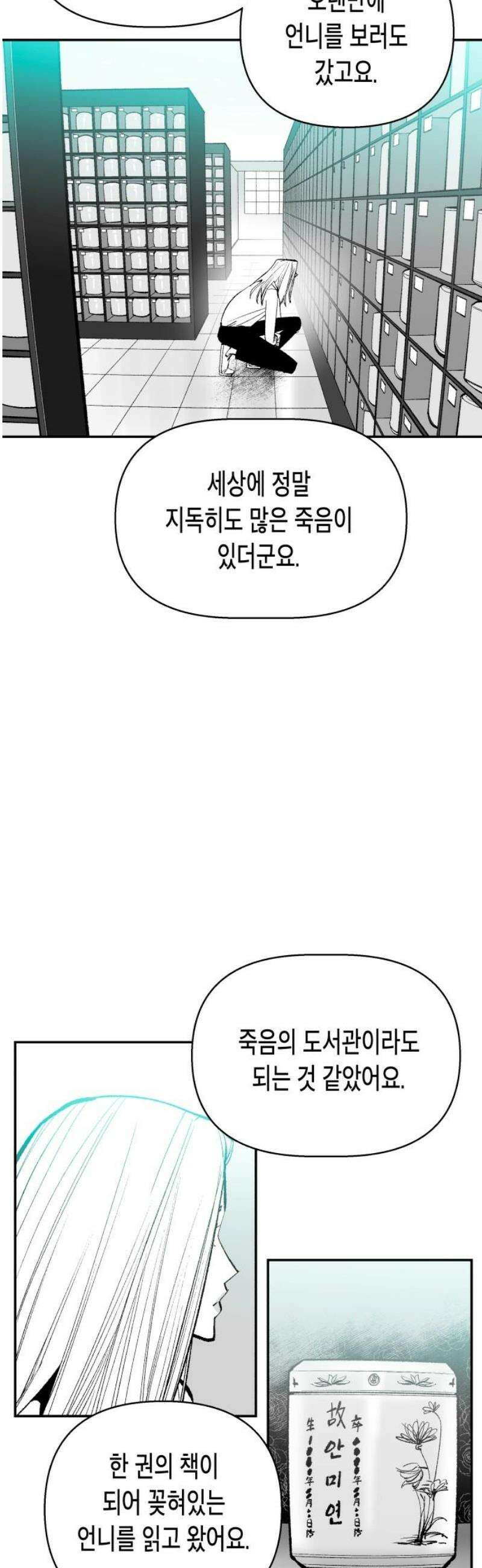 콜미로맨틱 93화 (최종화) 66