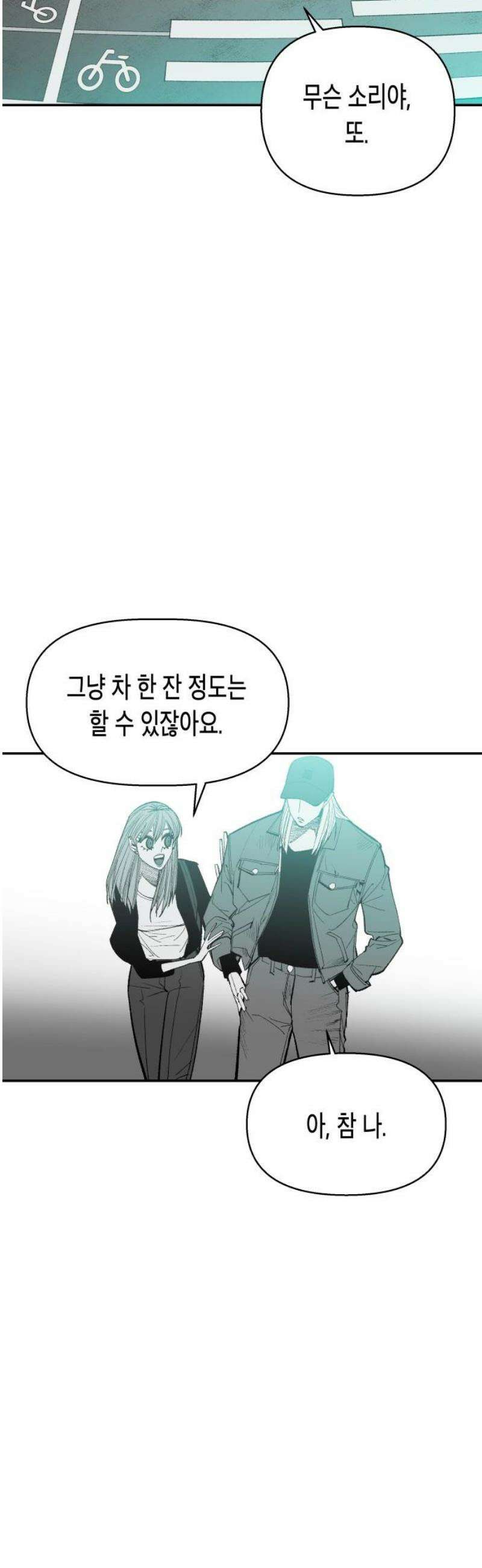 콜미로맨틱 93화 (최종화) 70