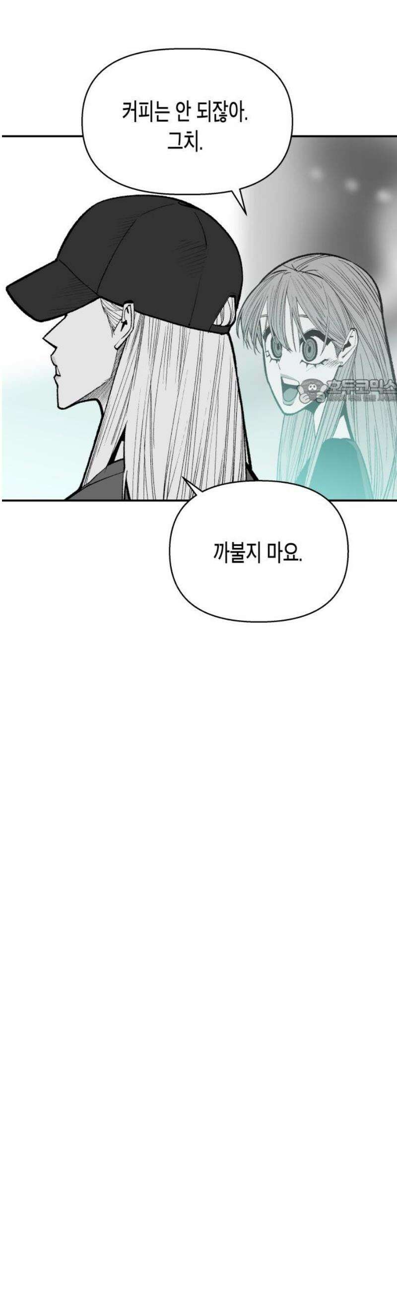 콜미로맨틱 93화 (최종화) 71