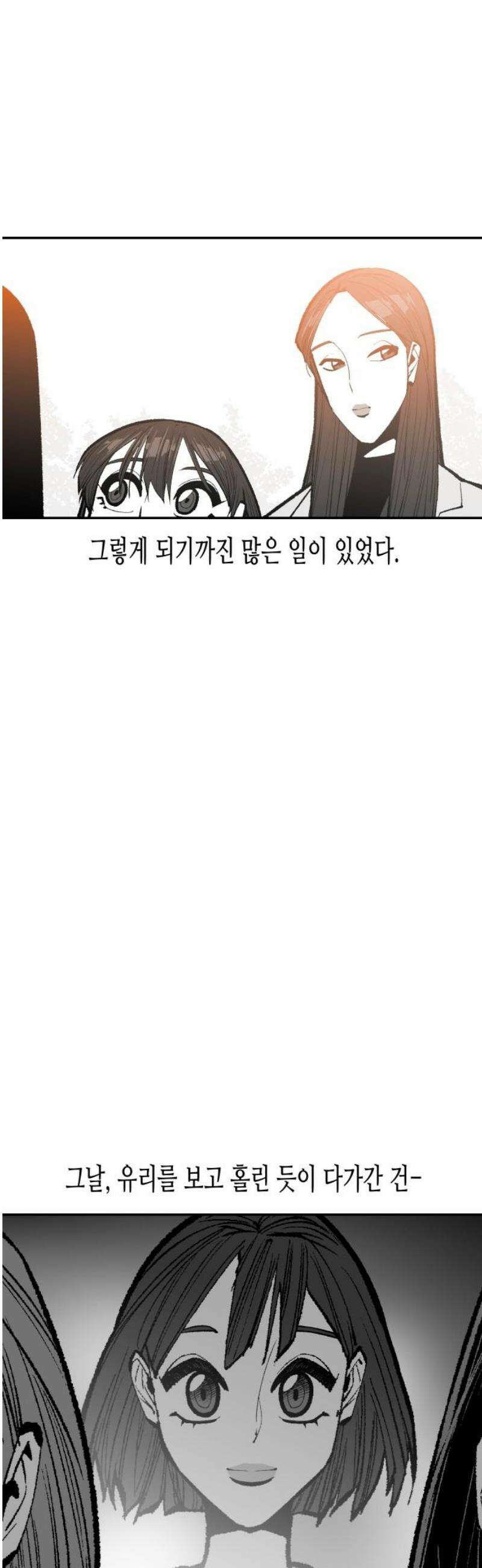 콜미로맨틱 93화 (최종화) 87