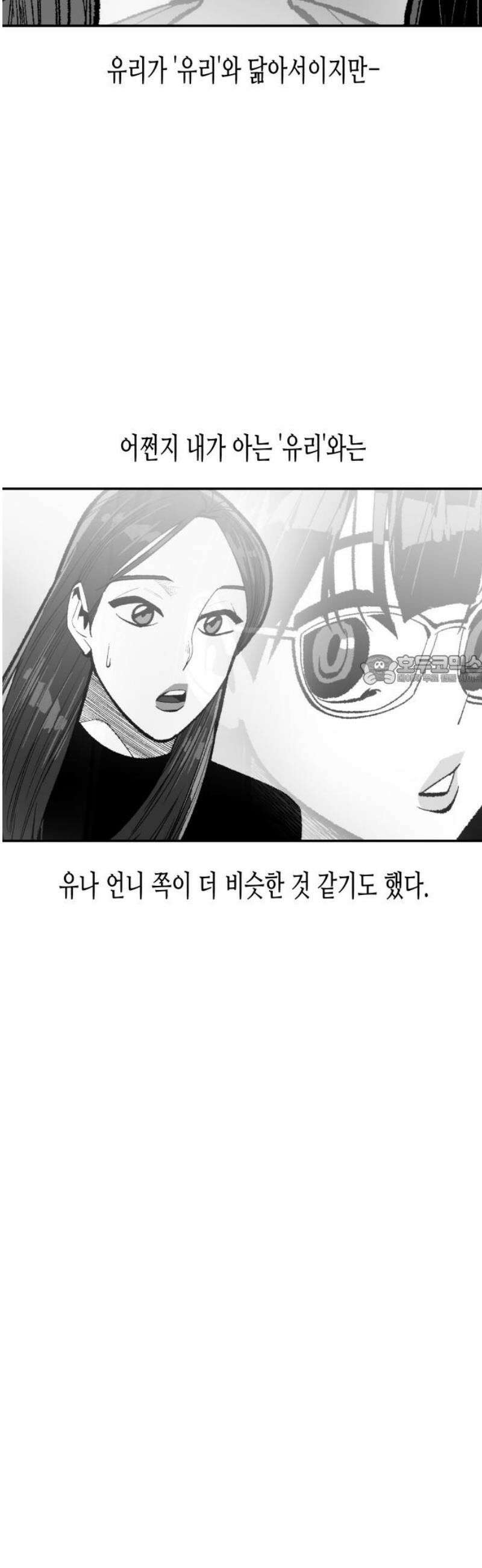 콜미로맨틱 93화 (최종화) 88