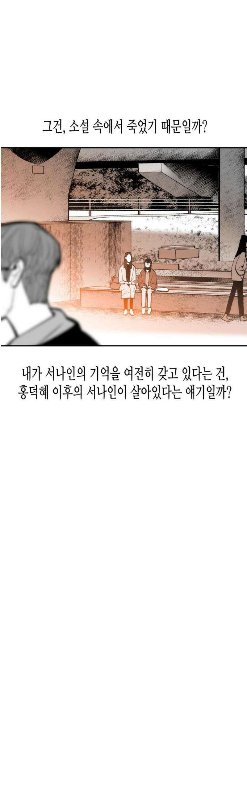 콜미로맨틱 93화 (최종화) 91