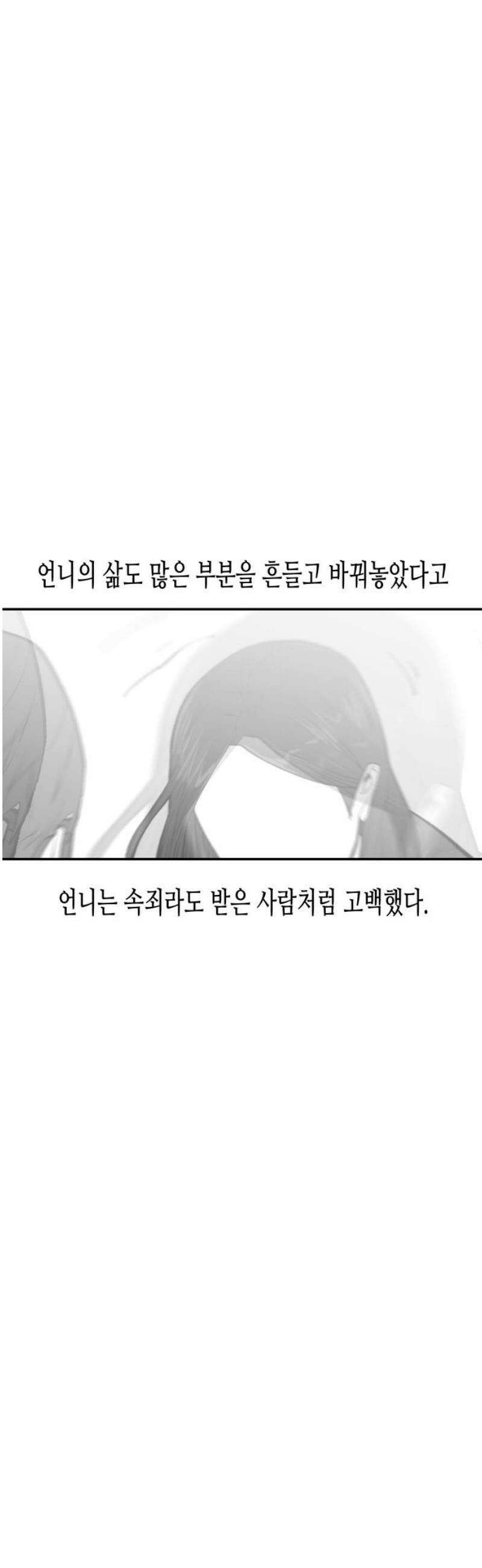 콜미로맨틱 93화 (최종화) 93