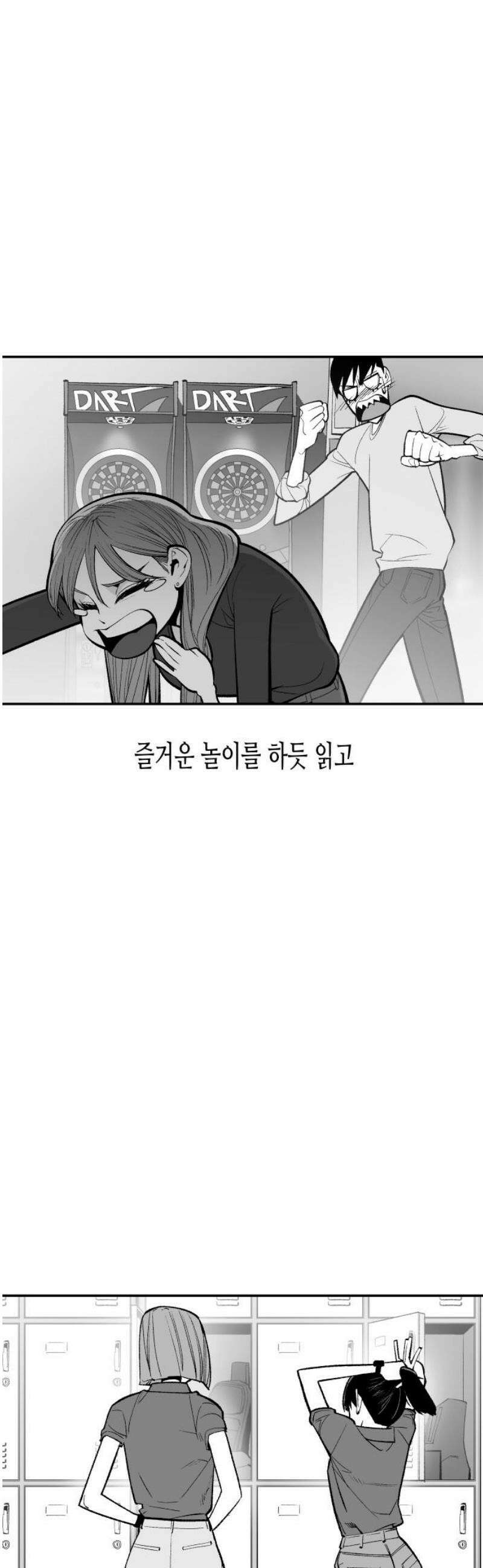 콜미로맨틱 93화 (최종화) 100