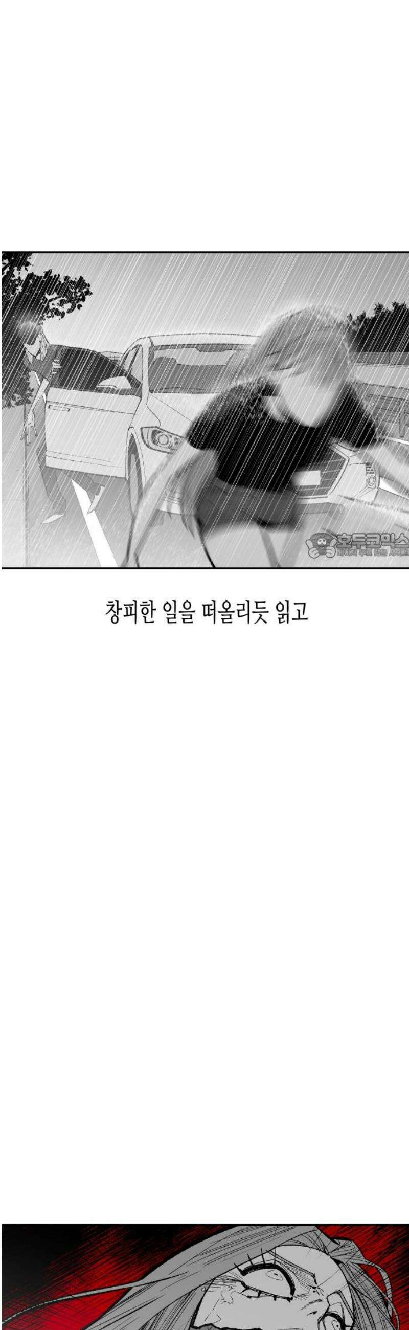 콜미로맨틱 93화 (최종화) 103