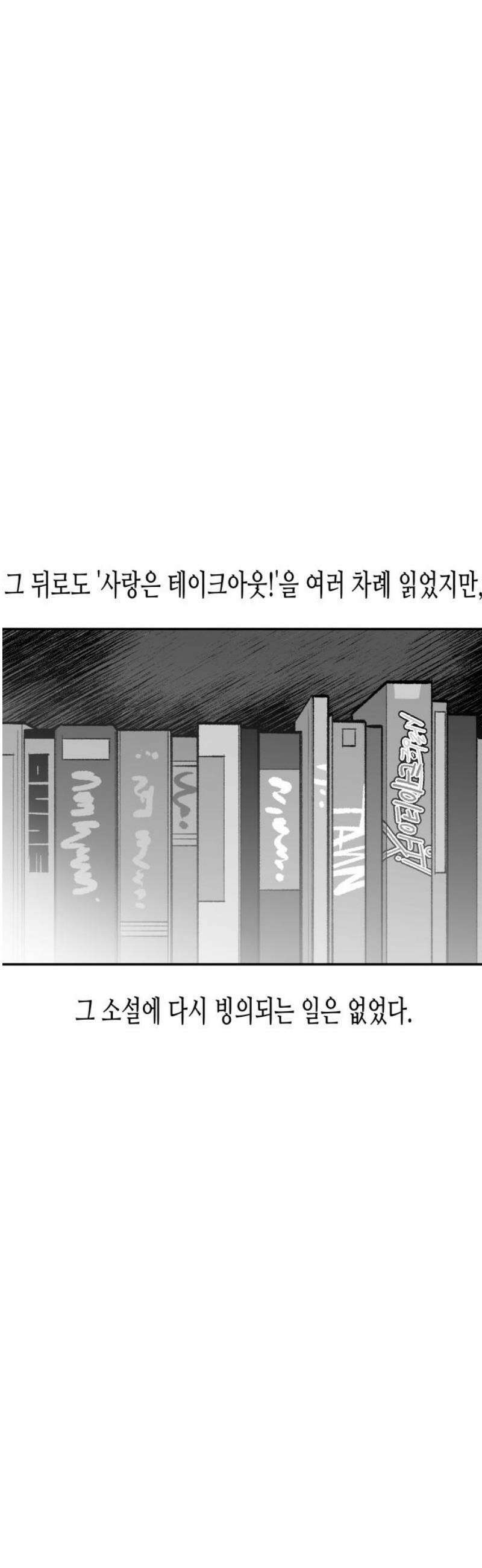 콜미로맨틱 93화 (최종화) 106