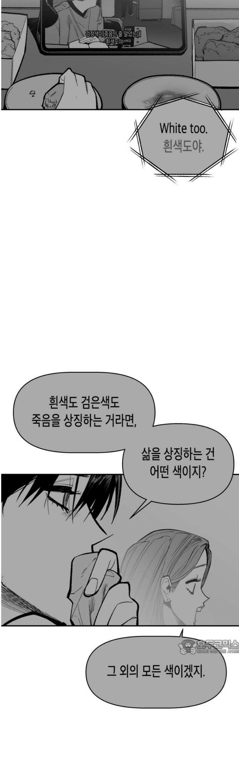 콜미로맨틱 93화 (최종화) 109