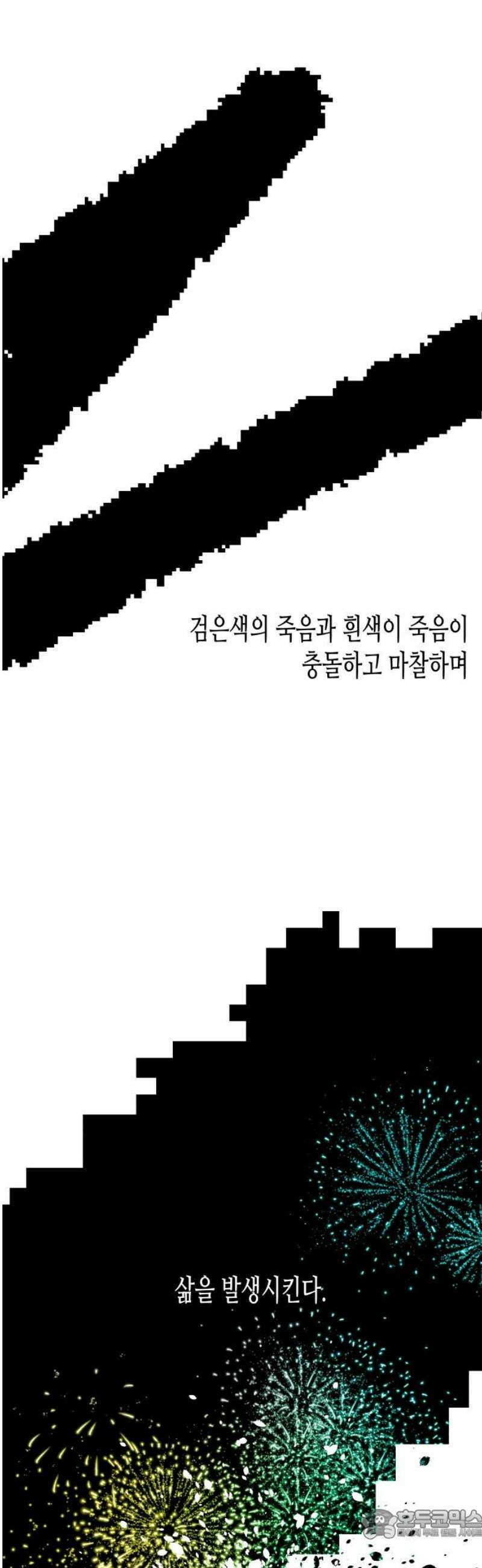 콜미로맨틱 93화 (최종화) 111