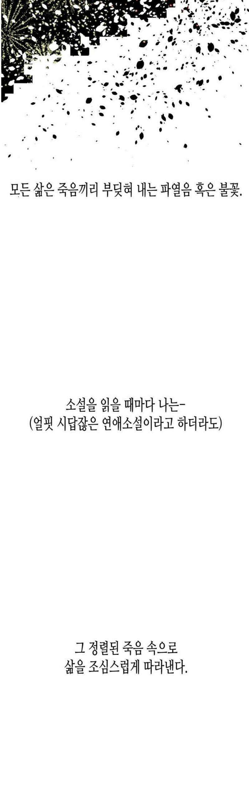 콜미로맨틱 93화 (최종화) 113