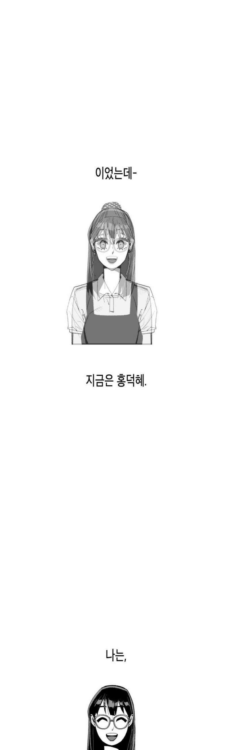 콜미로맨틱 93화 (최종화) 115