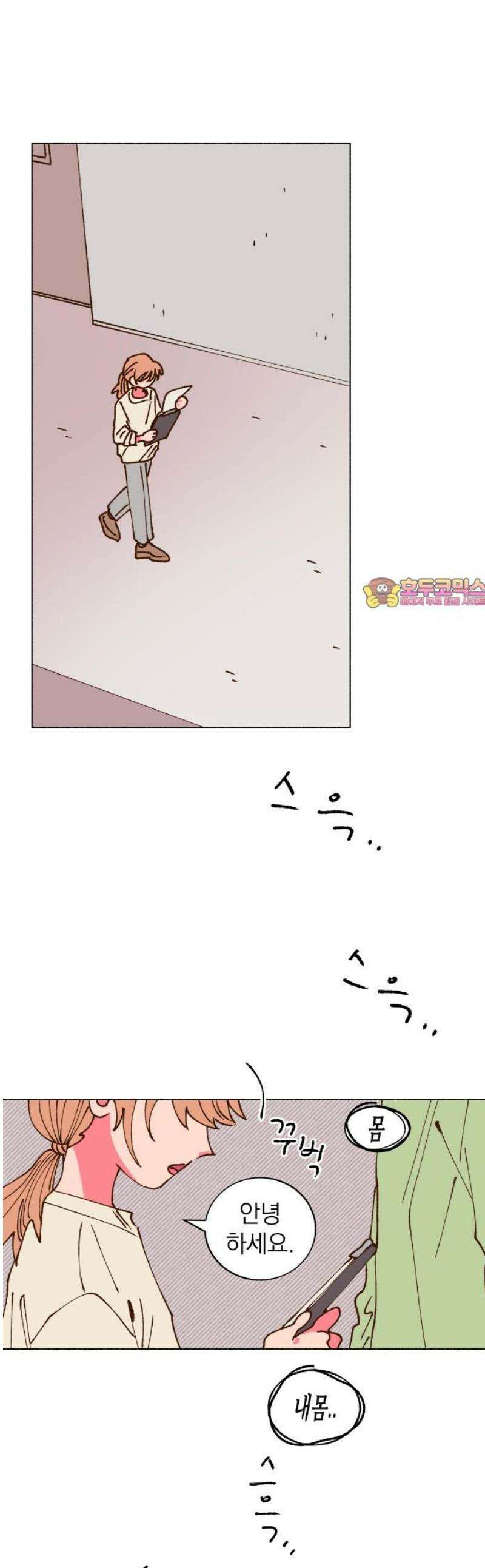 그렇게 물거품이 되어도 85화 1