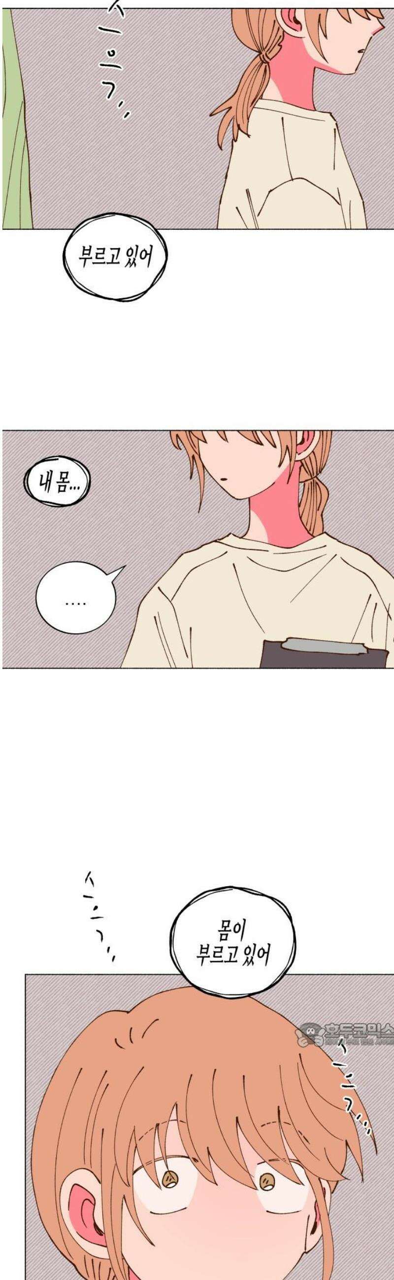 그렇게 물거품이 되어도 85화 2