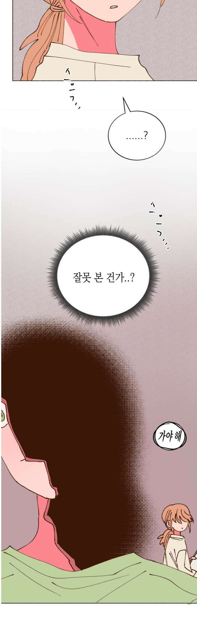 그렇게 물거품이 되어도 85화 3