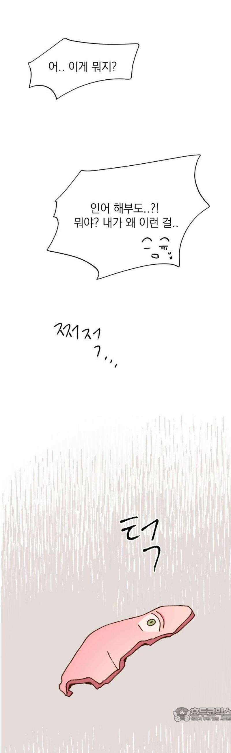 그렇게 물거품이 되어도 85화 4