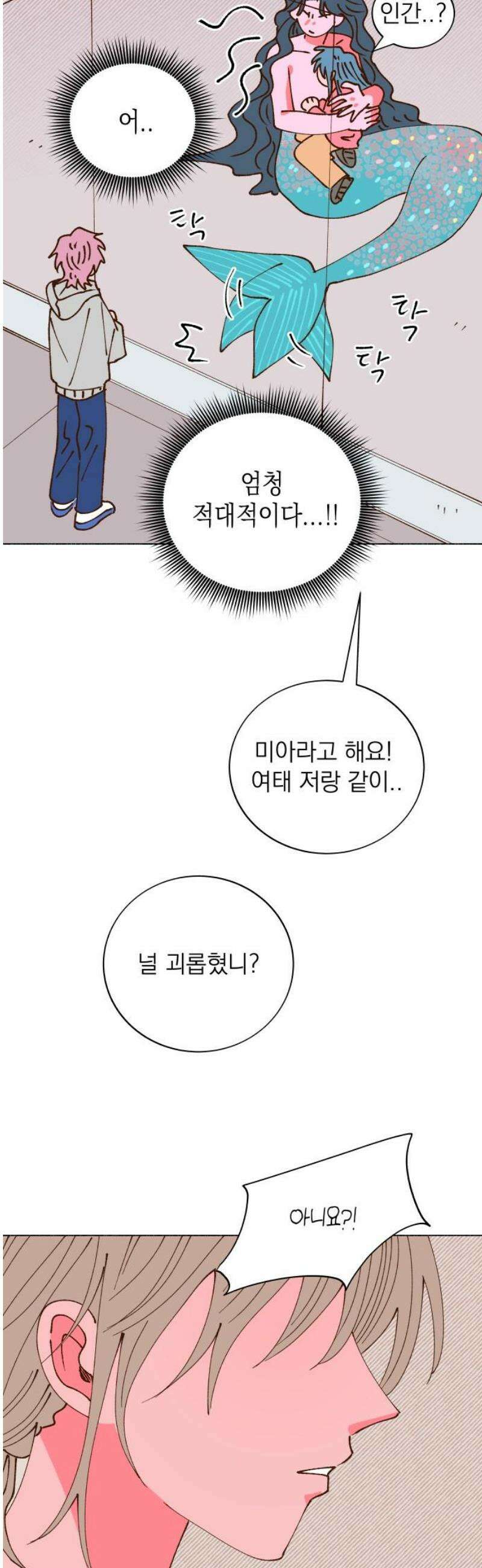 그렇게 물거품이 되어도 85화 8