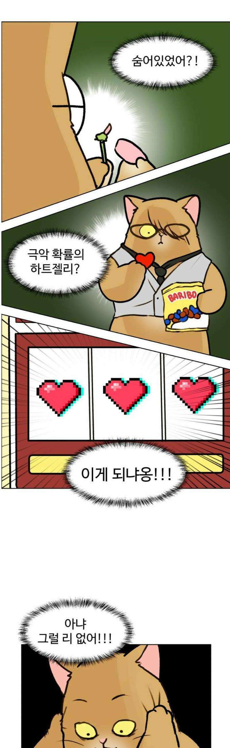 옹달샘 프로젝트 29화 북부선임 꼬시기 3