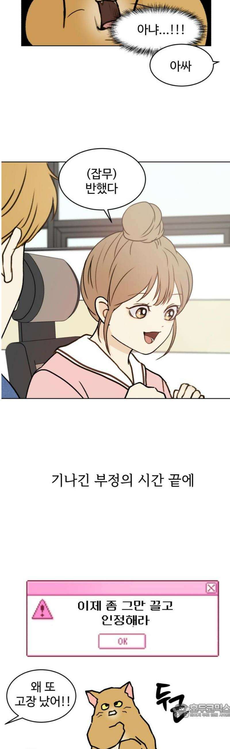 옹달샘 프로젝트 29화 북부선임 꼬시기 4