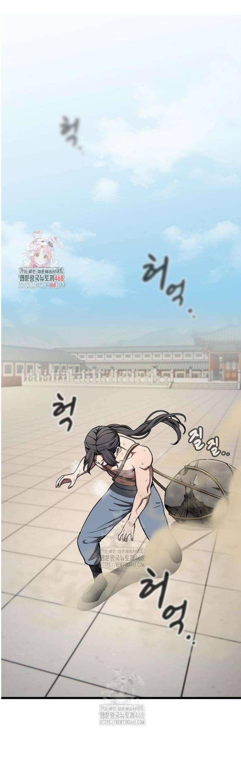 천마하라고 누가 칼들고 협박함 23화 1