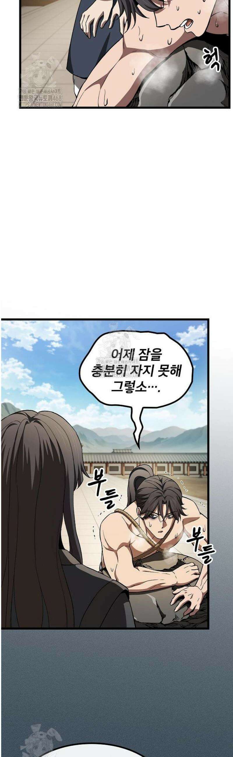 천마하라고 누가 칼들고 협박함 23화 4