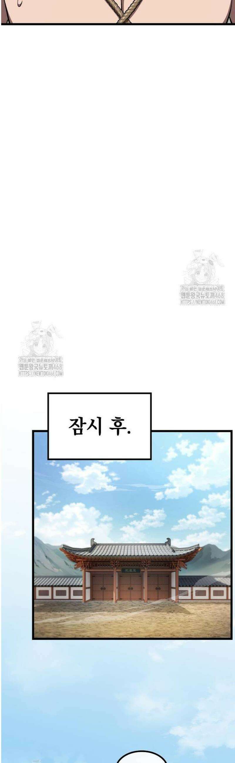 천마하라고 누가 칼들고 협박함 23화 9