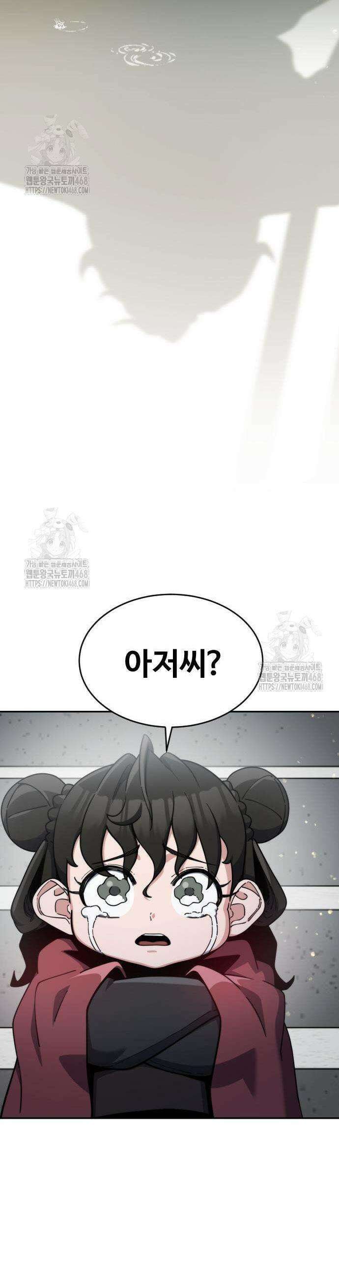 천재소녀가 무림공적을 숨김 2화 3