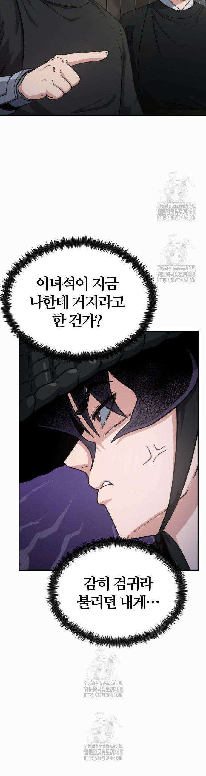천재소녀가 무림공적을 숨김 2화 8