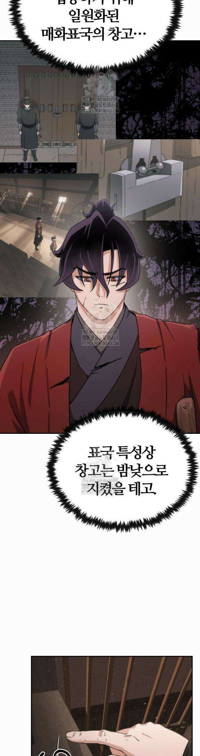 천재소녀가 무림공적을 숨김 2화 17