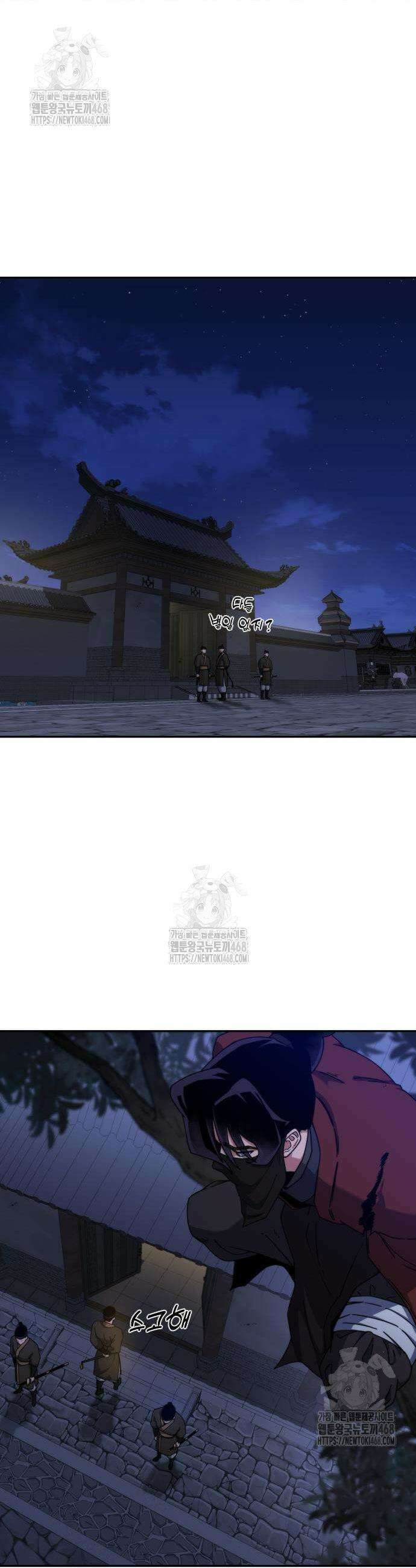 천재소녀가 무림공적을 숨김 2화 34
