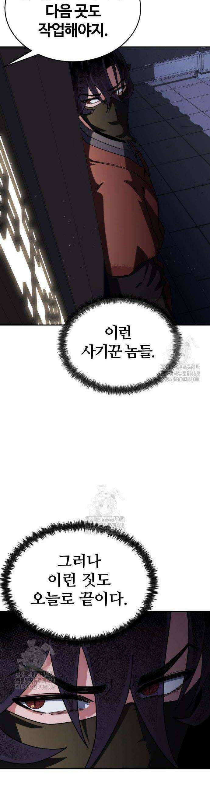 천재소녀가 무림공적을 숨김 2화 50