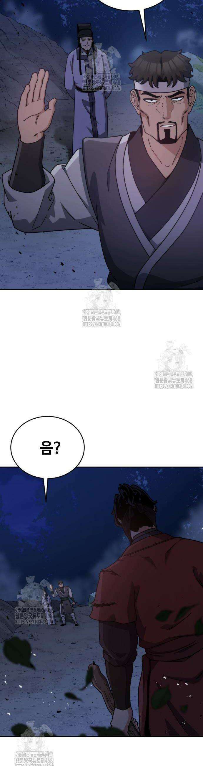 천재소녀가 무림공적을 숨김 2화 58