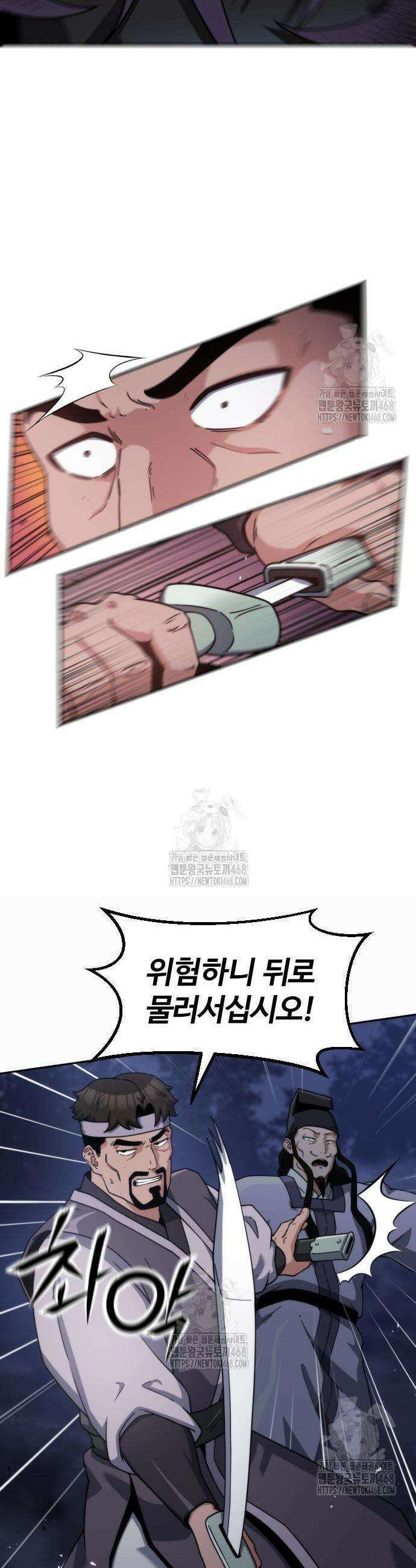 천재소녀가 무림공적을 숨김 2화 62
