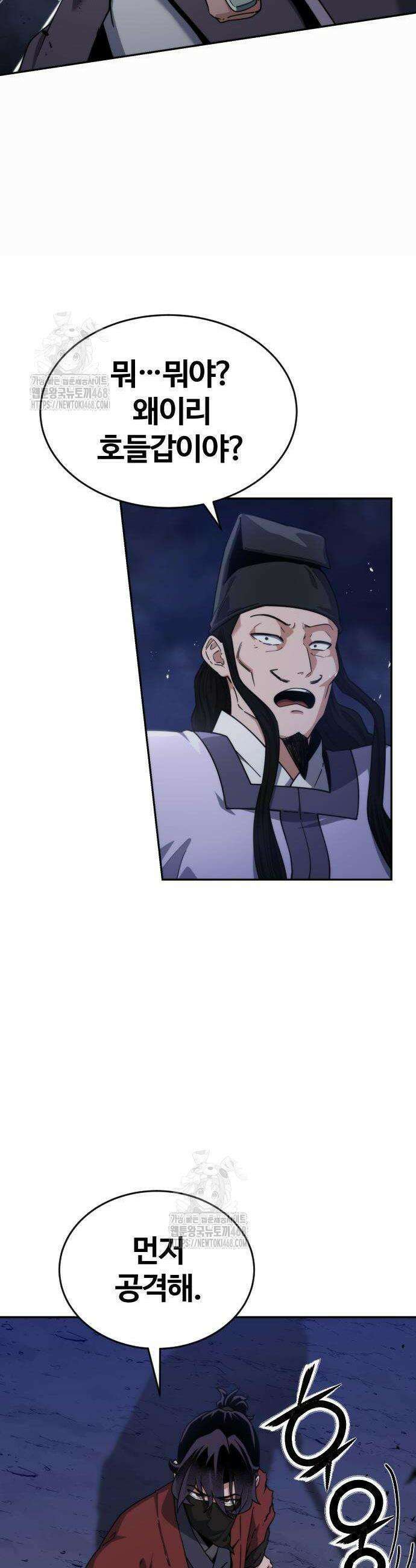 천재소녀가 무림공적을 숨김 2화 63