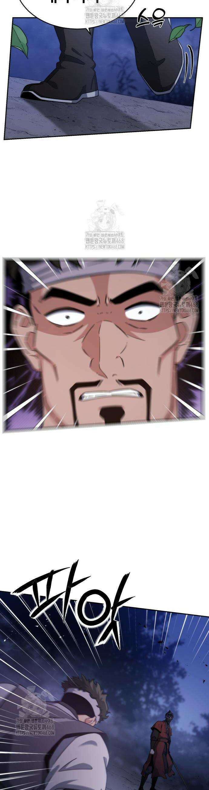 천재소녀가 무림공적을 숨김 2화 66
