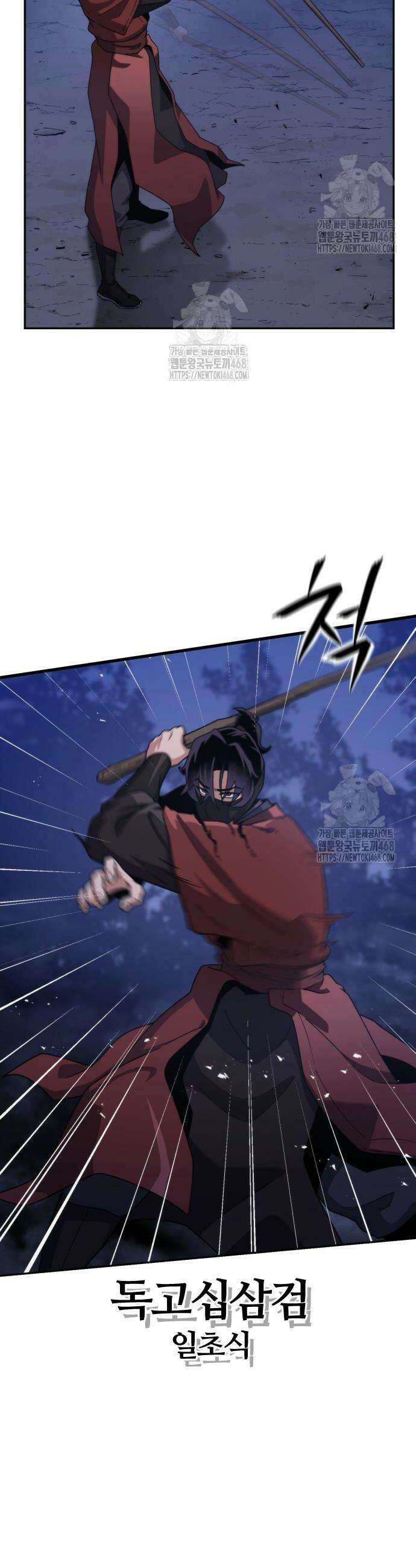 천재소녀가 무림공적을 숨김 2화 68