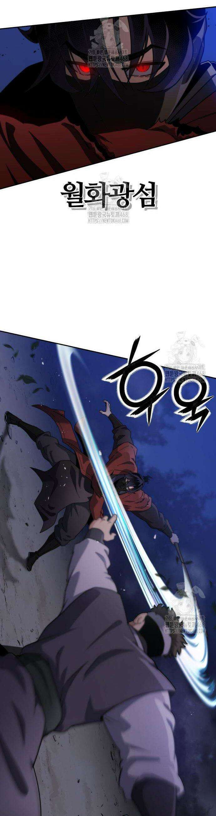 천재소녀가 무림공적을 숨김 2화 69