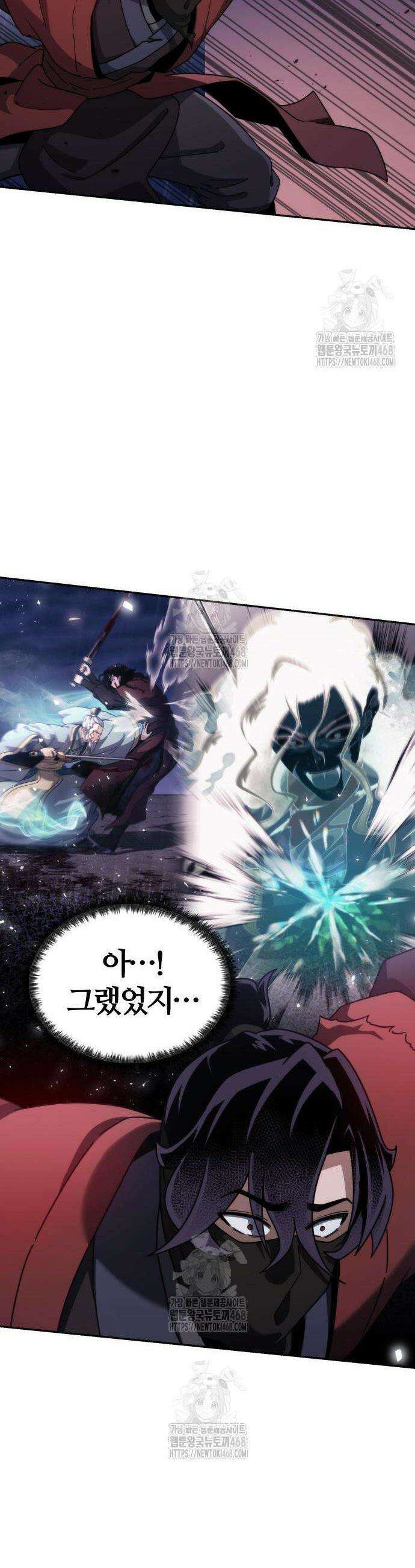천재소녀가 무림공적을 숨김 2화 71