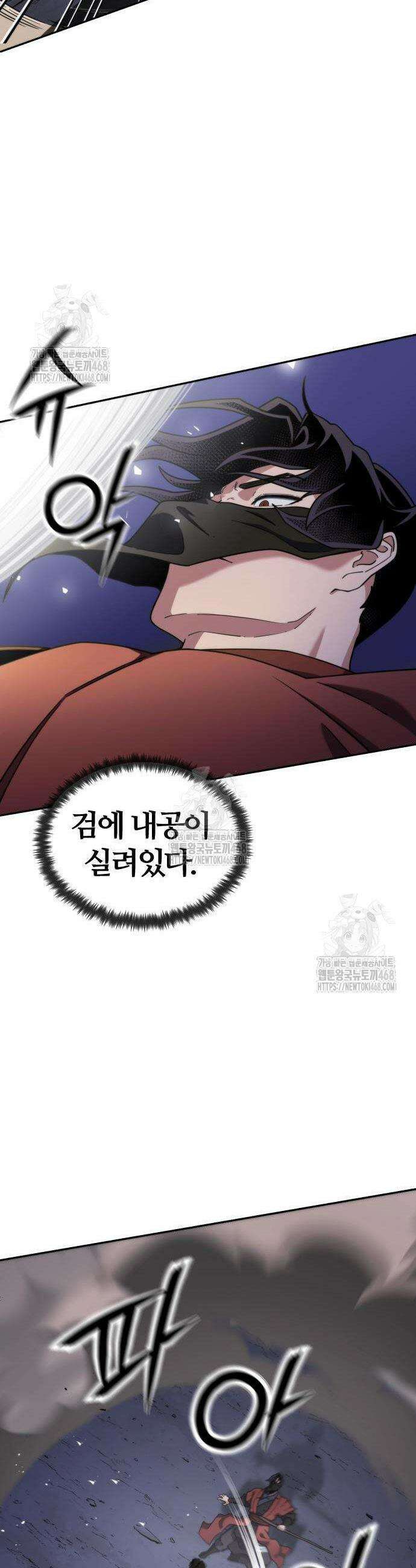천재소녀가 무림공적을 숨김 2화 75