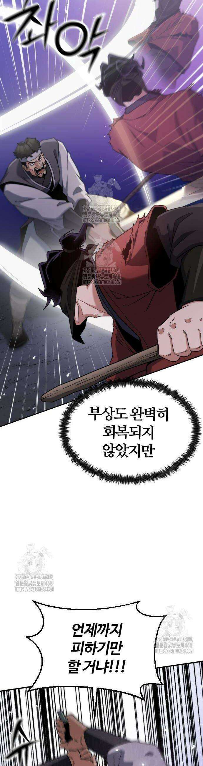 천재소녀가 무림공적을 숨김 2화 78