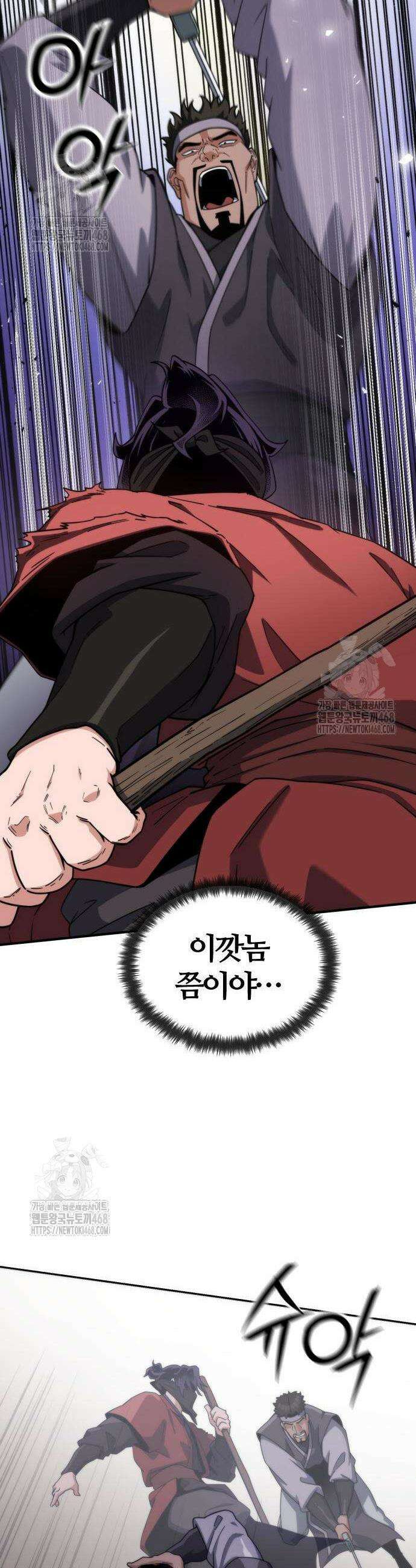 천재소녀가 무림공적을 숨김 2화 79