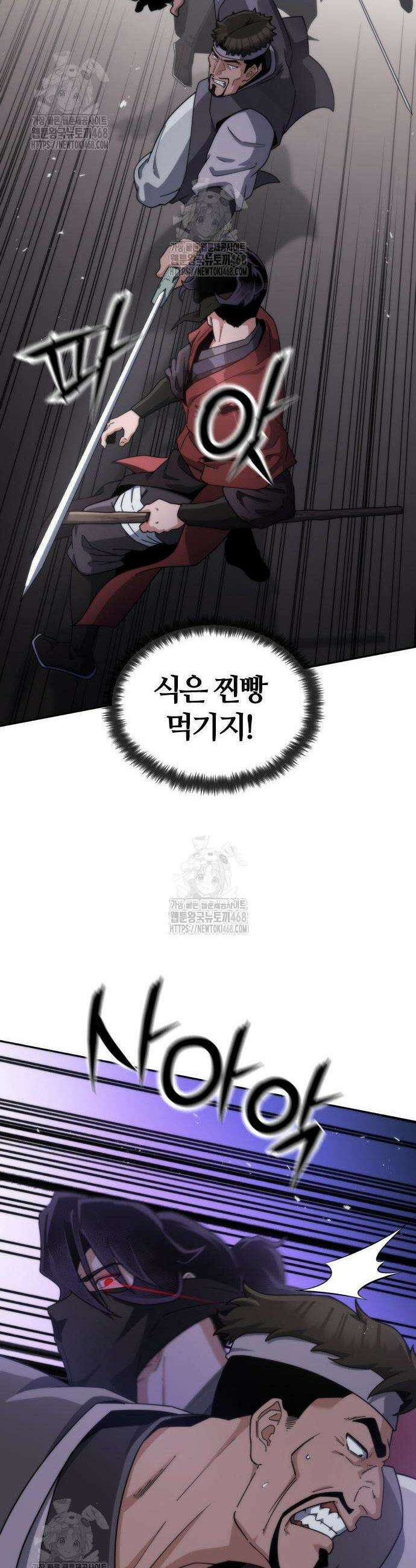 천재소녀가 무림공적을 숨김 2화 80