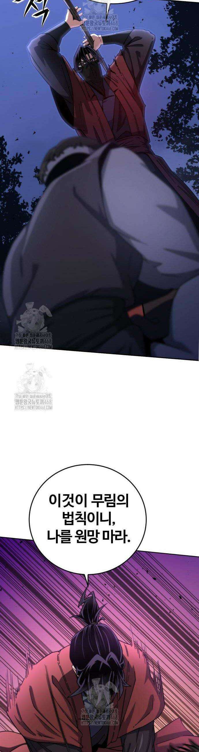 천재소녀가 무림공적을 숨김 2화 85
