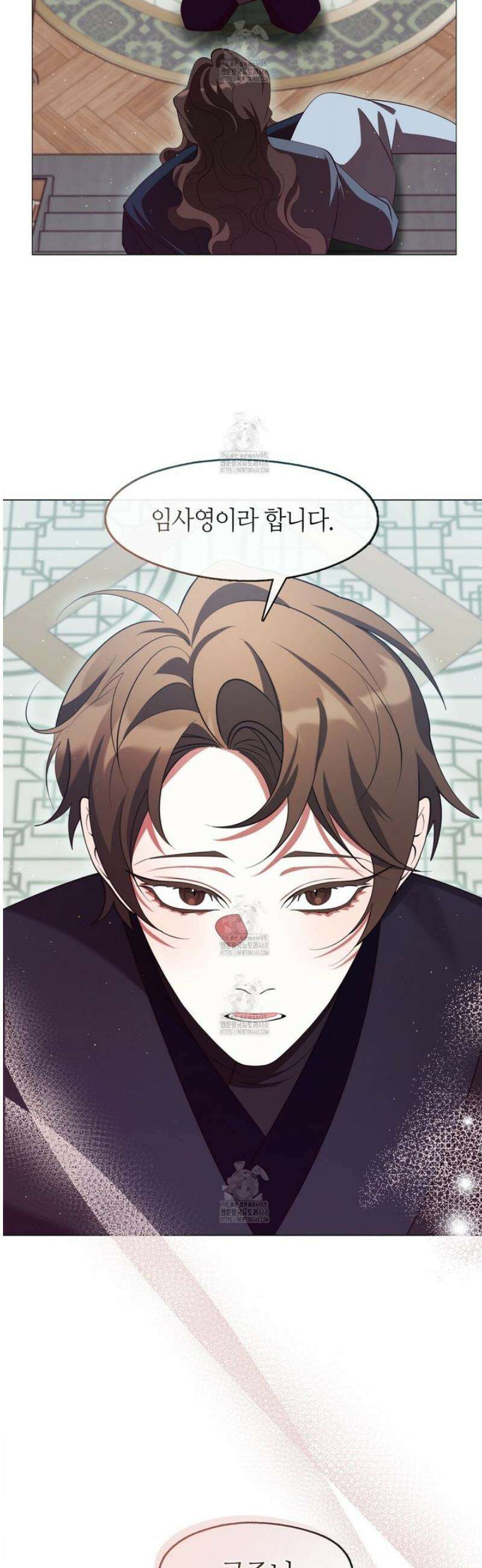 마교 교주를 애지중지 키웠다 78화 2