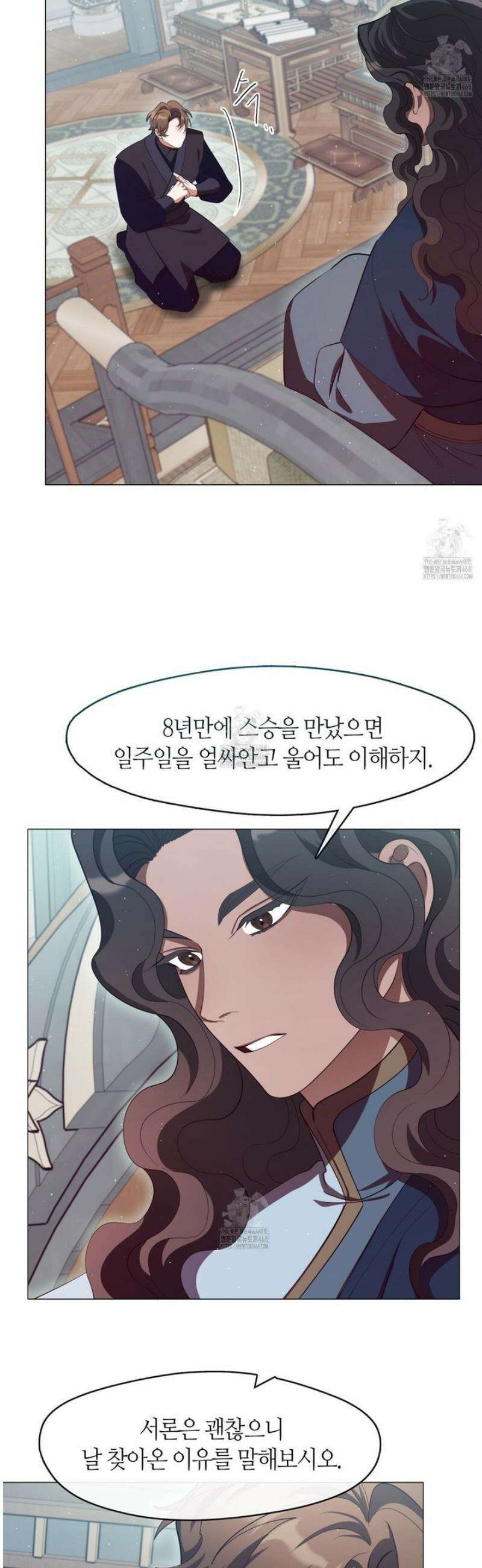 마교 교주를 애지중지 키웠다 78화 4
